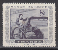 PR CHINA 1955 - Five Year Plan MNH** - Ungebraucht