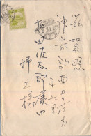 CHINA , MANDCHOUKOUO , MANCHURIA ,  SOBRE CIRCULADO , YV. 81 - MAUSOLEO IMPERIAL AL NORTE DE MOUKDER - Manciuria 1927-33