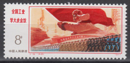 PR CHINA 1977 - "Taching-type" Industrial Conference MNH** OG XF - Ongebruikt