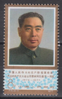 PR CHINA 1977 - The 1st Anniversary Of The Death Of Chou En-lai MNH** OG XF - Ungebraucht