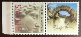 Greece 2003 Greetings Stamp MNH - Unused Stamps