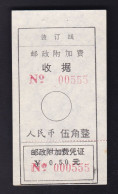 CHINA CHINE CINA TIANJIN 300000  ADDED CHARGE LABEL (ACL) 0.50 YUAN  00555 / 000555 VARIETY - Sonstige & Ohne Zuordnung