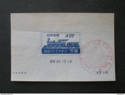 日本 JAPAN NIPPON GIAPPONE 1947 The 75th Anniversary Of Railway Service In Japan MNG - Neufs