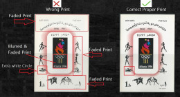 EGYPT 1996 ATLANTA USA Olympic Games Print Error Souvenir Sheet - TWO Sheets MNH Faded / Blurred - Storia Postale