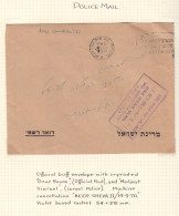 Israël - Lettre De La Police De 1970 - Oblit Beer Sheva - - Brieven En Documenten