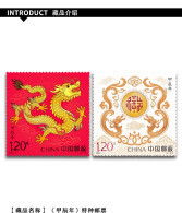 China 2024-1 Lunar New Year Dragon Stamp Four Sets - Unused Stamps