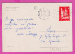 310952 / Bulgaria - Sozopol - Old Town House Port Boat  PC 1972 USED 2 St. Petrochemical Combine Lovech - Covers & Documents