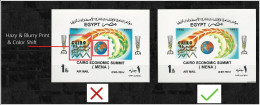 Egypt 2 Souvenir Sheet MNH 1996 Cairo Economic Summit Middle East & North Africa - Blurry Print Error - Unused Stamps