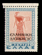 GREECE 1940 - From Set MNH** - Neufs