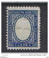 BULGARIA  VARIETA':  1925  LEONE  -  6 L. BLU  E  VERDE  US. -  MANCA  IL  COLORE  VERDE !!  -  YV/TELL. 191  -  RR - Varietà & Curiosità