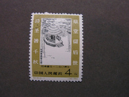 CHINA 1962 Poet Tu Fu, 1,250th Anniversary Of Birth. , Sc #610   Michel 638 - Gebraucht