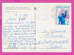 311028 / Bulgaria - Sunny Beach - The Windmill, Camping, Hotels PC 1978 USED 2 St. Youth Brigadier Movement - Storia Postale