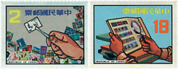 87813 MNH CHINA. FORMOSA-TAIWAN 1982 DIA DE LA FILATELIA - Ongebruikt