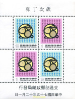 314694 MNH CHINA. FORMOSA-TAIWAN 1986 AÑO LUNAR CHINO - AÑO DEL CONEJO - Unused Stamps