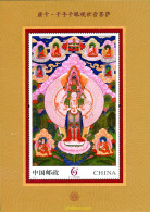 319832 MNH CHINA. República Popular 2014 DEIDAD - Ongebruikt