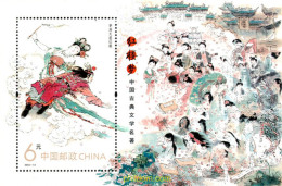 321722 MNH CHINA. República Popular 2014 SUEÑO EN EL PABELLÓN ROJO - Ongebruikt