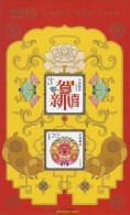 632074 MNH CHINA. República Popular 2018 AÑO NUEVO - Unused Stamps