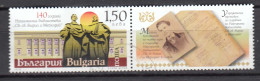 Bulgaria 2018 - 140 Years Of The National Library, 1 V., Used - Oblitérés