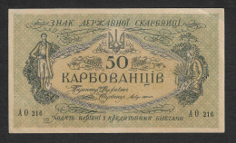 Ucraina - Banconota Non Circolata FdS AUNC Da 50 Karbovalets P-6b - 1918 #17 - Ucraina