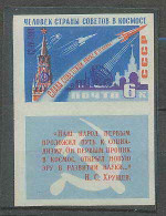 1387/ Espace (space) Neuf ** MNH Russie (Russia Urss USSR) 2402 Non Dentelé Imperf - Russia & USSR