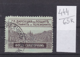 65K444 / Bulgaria ERROR Zwangszuschlagsmarke 1925 Michel Nr. 1 (O) 1 Lev Not Perf.  Sanatorien Der Postbeamten Builgarie - Varietà & Curiosità