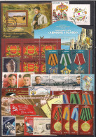 Russia 2015 Full Year Set. 14 Blocks + 109 Stamps.   - Ganze Jahrgänge
