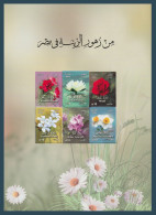 Egypt - 2024 - FDC / Folder - ( Flowers From EGYPT ) - Lettres & Documents