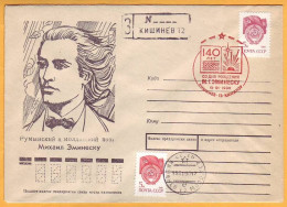 1990 RUSSIA USSR Moldova Moldavie Special Cancellations 140 Years Since The Birth Of Eminescu. Poet. - Brieven En Documenten