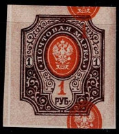 RUSSIA 1917 THE TWENTY SIXTH ISSUE ERROR!! DOUBLE CENTER MNH VF!! - Neufs