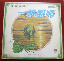 LP La Musique Cantonnaise - Tien Shin Records TSLP 2036 (Hong Kong) - Musiques Du Monde