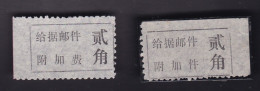 CHINA CHINE CINA GUIZHOU YANHE 565300  ADDED CHARGE LABEL (ACL)  0.20 YUAN X 2 VARIETY 附加费 OK, 附加件 ERROR - Autres & Non Classés