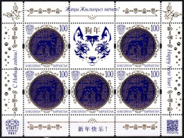 KYRGYZSTAN 2018-02 Express Post: Chinese New Year Of The Dog. Lunar Calendar. MINI-SHEET, MNH - Chinees Nieuwjaar