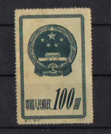 China - 1951 - National Emblem  - Mint - Gum Washed. - Ungebraucht