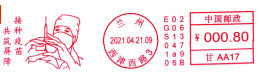 China LANZHOU 2021 "Vaccination And Building A Barrier Together" COVID ￥0.8CNY Postage Meter Stamp - Covers & Documents