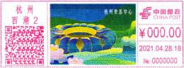 China HANGZHOU WESTLAKE 2021 "Hangzhou Olympic Sports Center" Postage Meter Stamp - Brieven En Documenten