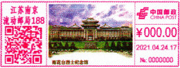 China NANJING 2021Yuhuatai Martyrs Memorial Hall Postage Meter Stamp - Lettres & Documents