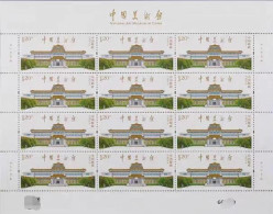 China 2023-8 The National Art Museum Of China Stamp Full Sheet - Ongebruikt