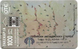 Greece: OTE 09/99 Greek Anti Cancer Society - Grèce