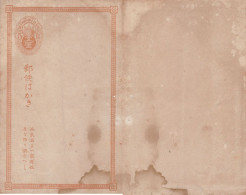 JAPAN 1876/84 POSTAL STATIONERY POSTCARD UNUSED - Briefe U. Dokumente