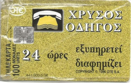 Greece: OTE 05/96 Yellow Pages. Mint In Blister - Greece