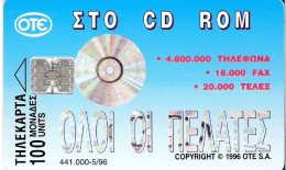 Greece: OTE 05/96 CD ROM - Grèce