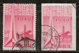 Japon 1949 N° Y&T : 407 Et 407ND. Obl. - Used Stamps