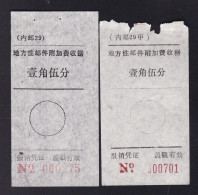 CHINA CHINE CINA MONGOLIA  ADDED CHARGE LABEL (ACL) X 2 (内邮 29甲)  Different 0.15 YUAN - Sonstige & Ohne Zuordnung