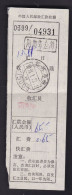 CHINA CHINE CINA JIANGSU SUZHOU 215005 Remittance Receipt WITH ADDED CHARGE   0.10 YUAN CHOP - Other & Unclassified