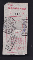 CHINA CHINE  JIANGSU SUZHOU 215008 Domestic Registered Mail Receipt WITH ADDED CHARGE  0.10 YUAN X 2 CHOP - Altri & Non Classificati