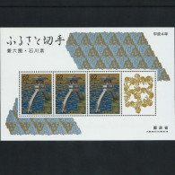 JAPON 1989. ISHIKAWA 1772—EMISIÓN ESPECIAL: PREMIO LOTERÍA (**) BLOC, Hoja Bloque - Unused Stamps