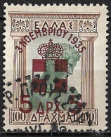 GREECE 1935 Telegraph Cancellation ΠPOYΣΣOY On Restoration Of Monarchy 5 Dr / 100 Dr. Vl. 484 - Telegraaf