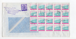 1990. INFLATIONARY MAIL,YUGOSLAVIA,SERBIA,PANCEVO,COVER,INFLATION - Lettres & Documents