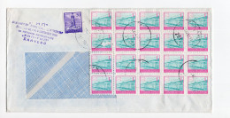 1990. INFLATIONARY MAIL,YUGOSLAVIA,SERBIA,PANCEVO,COVER,INFLATION - Briefe U. Dokumente