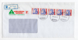 1989. INFLATIONARY MAIL,YUGOSLAVIA,SLOVENIA,MARIBOR,RECORDED COVER,INFLATION - Briefe U. Dokumente